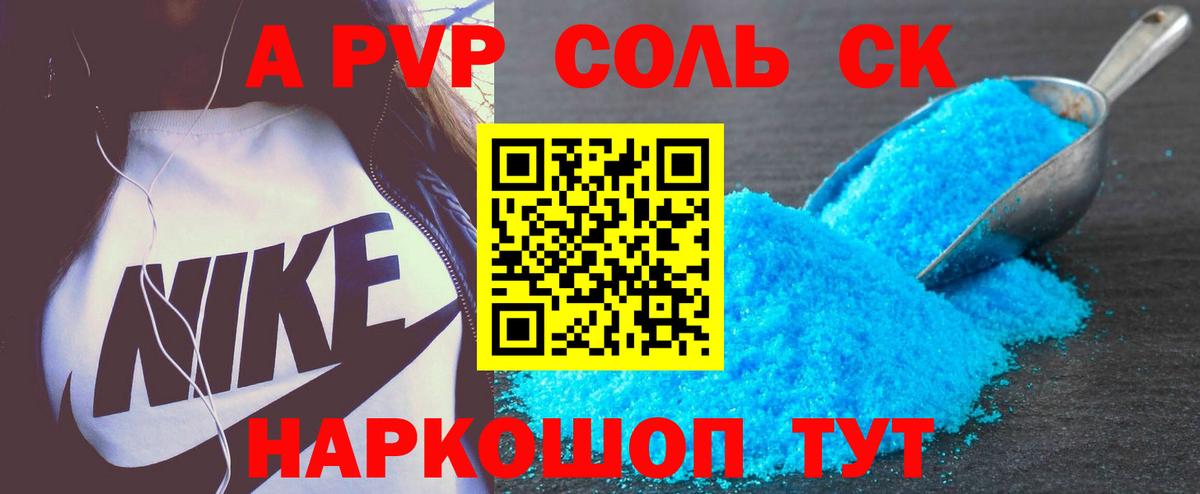 A PVP Crystall  А ПВП  Волгоград  Alfa_PVP СК КРИС  Вход с VPN 