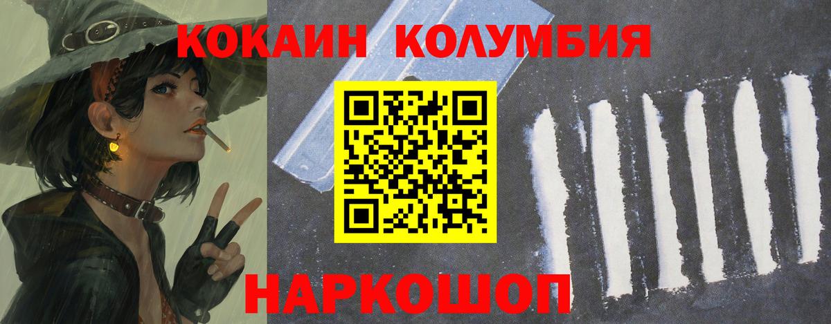 Кокаин 99%  Кокаин  Вход с VPN  Волгоград  КОКАИН VHQ 