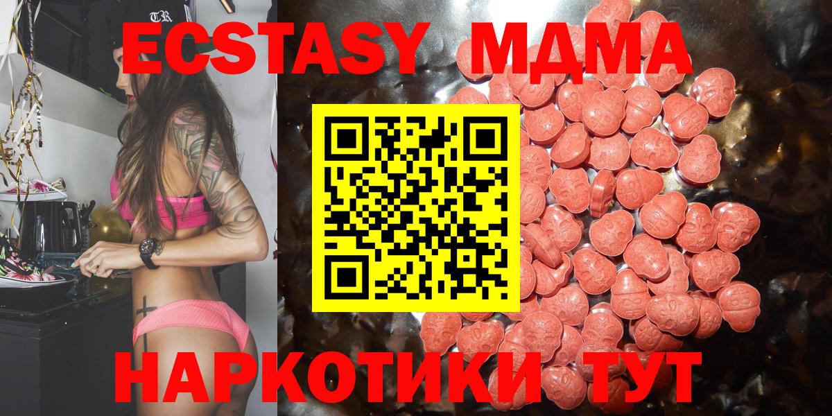 это какой сайт  Вход с VPN  Ecstasy Punisher  Волгоград  ЭКСТАЗИ круглые 