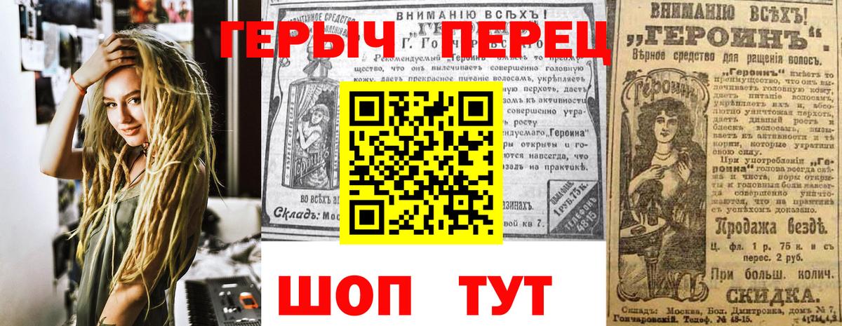 Волгоград  Героин  Вход с VPN  ГЕРОИН хмурый 