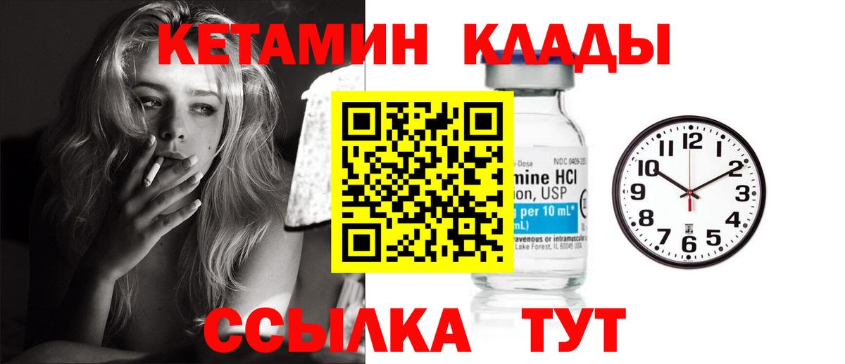 КЕТАМИН ketamine  Вход с VPN  Волгоград  КЕТАМИН VHQ 