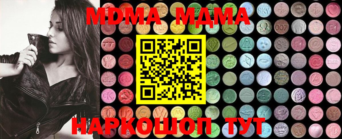 Волгоград  МДМА VHQ  Вход с VPN  MDMA Molly 