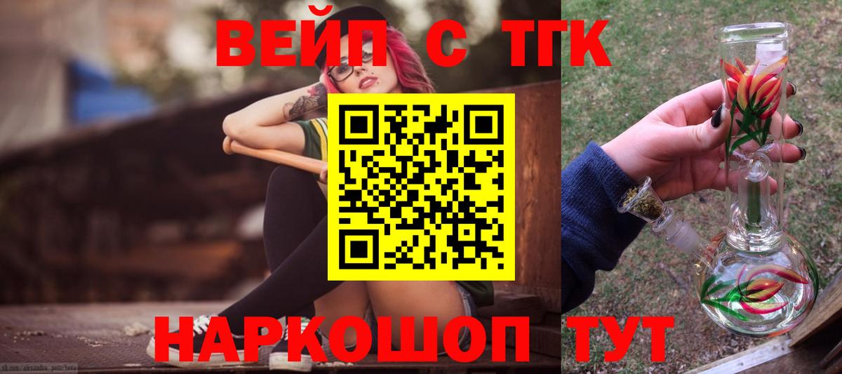 ОМГ ОМГ tor  ТГК жижа  ТГК Wax  Вход с VPN  Волгоград 